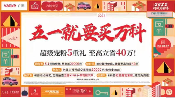 地产五一活动方案合集，来了