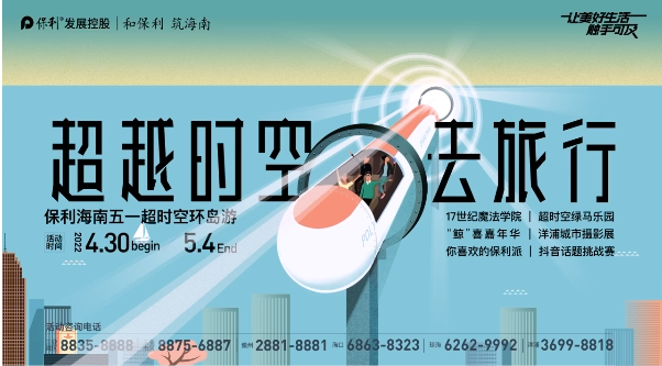 地产五一活动方案合集，来了