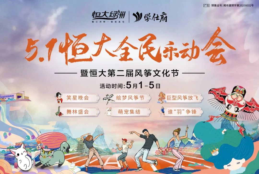 地产五一活动方案合集，来了