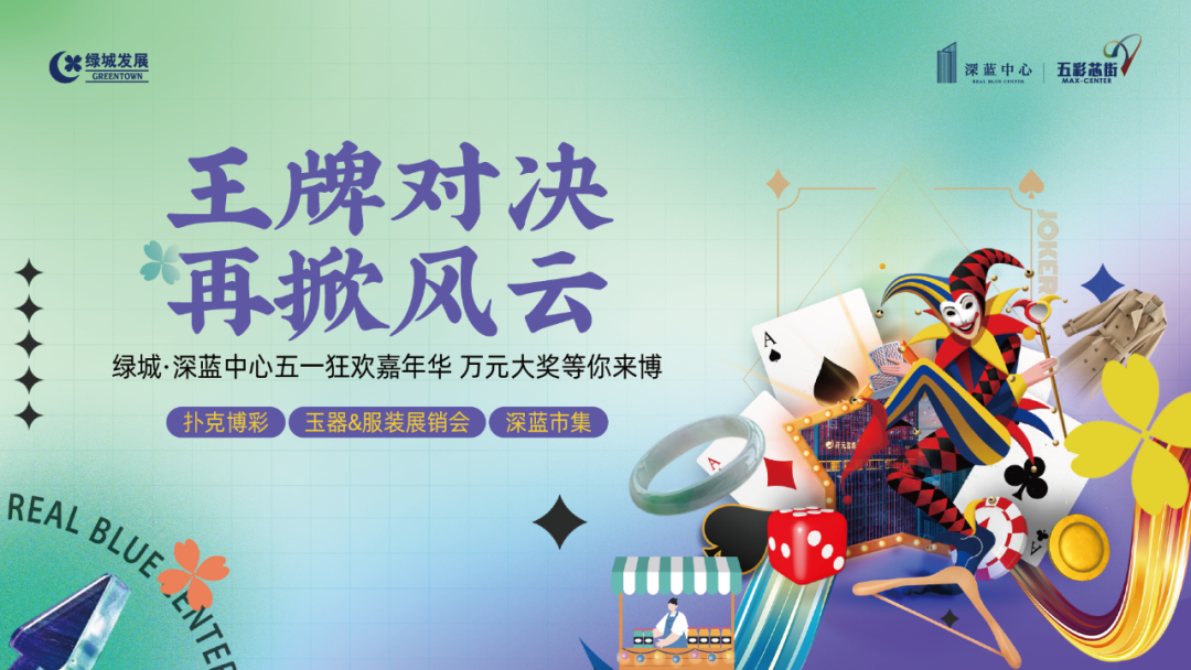 地产五一活动方案合集，来了