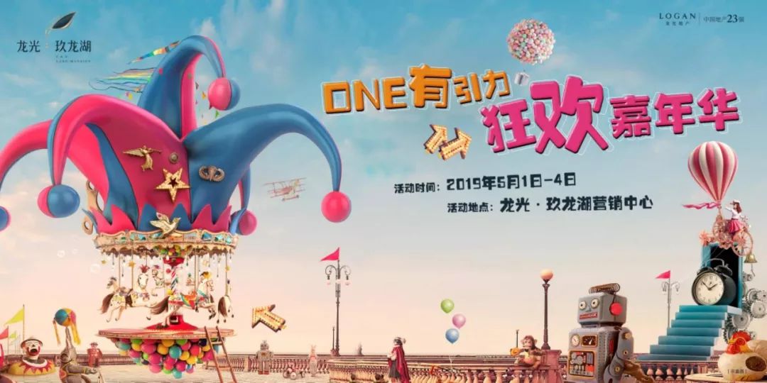 地产五一活动方案合集，来了