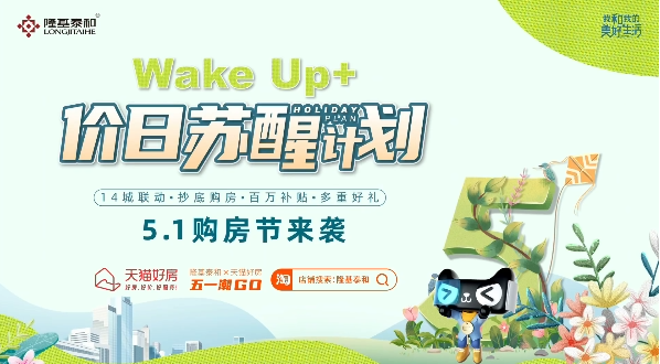 地产五一活动方案合集，来了