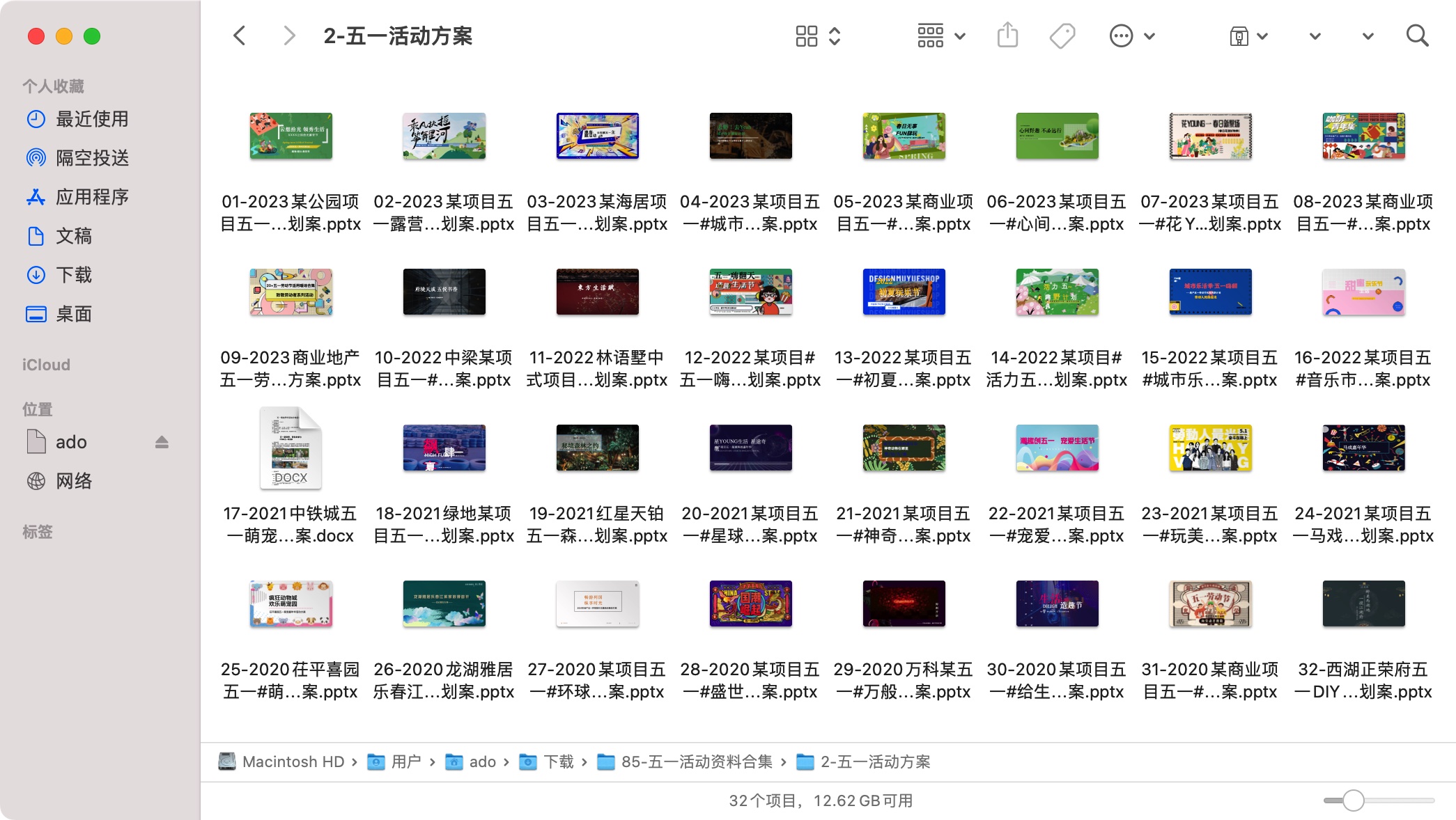 地产五一活动方案合集,来了