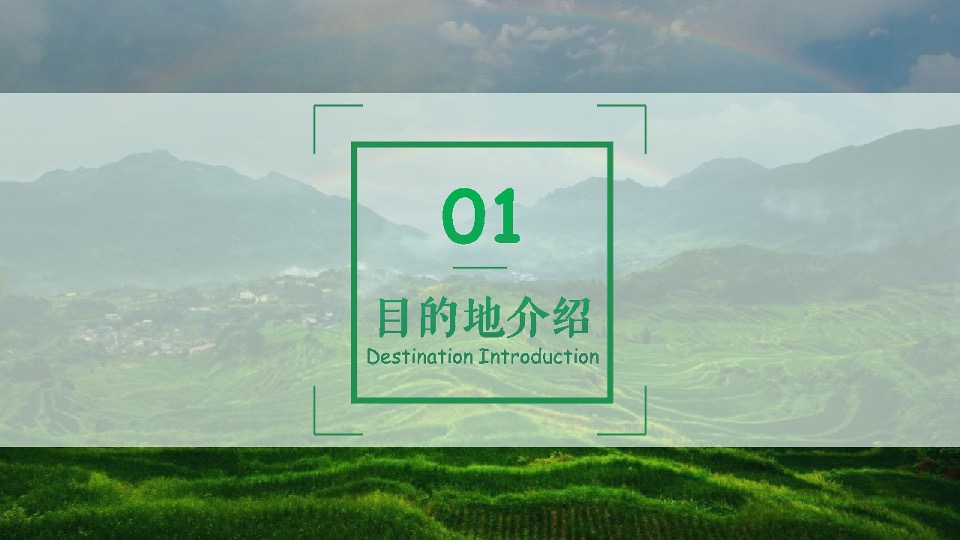 企业旅游团建拓展（宁静致远 漫游丽水主题）活动策划方案