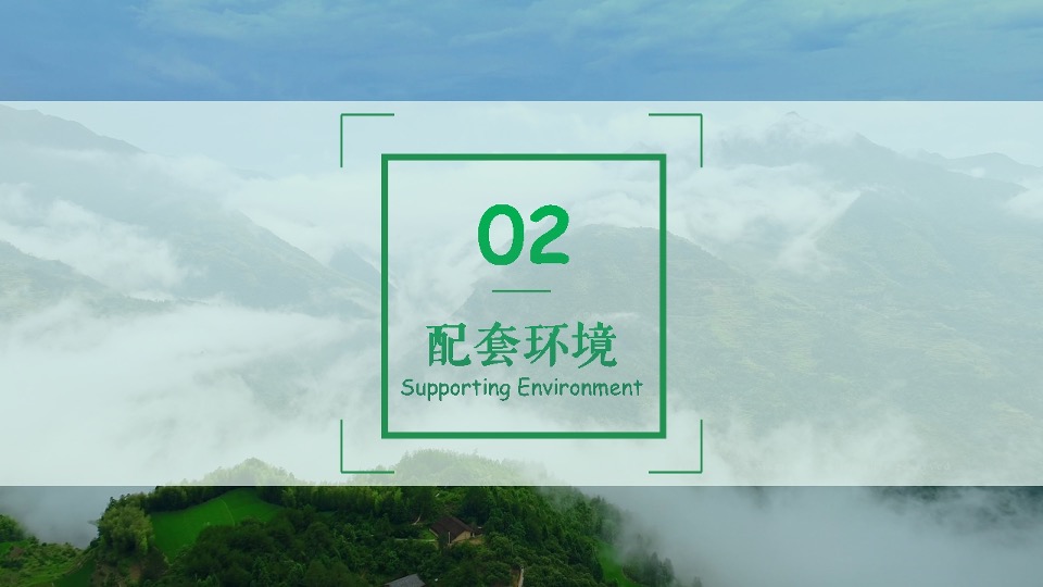 企业旅游团建拓展（宁静致远 漫游丽水主题）活动策划方案