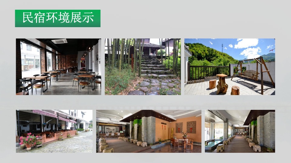 企业旅游团建拓展（宁静致远 漫游丽水主题）活动策划方案