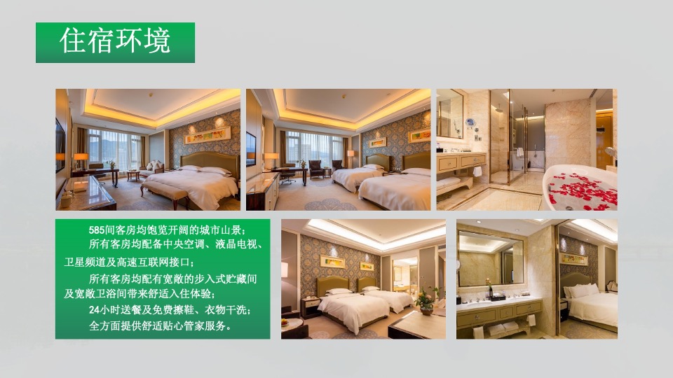 企业旅游团建拓展（宁静致远 漫游丽水主题）活动策划方案