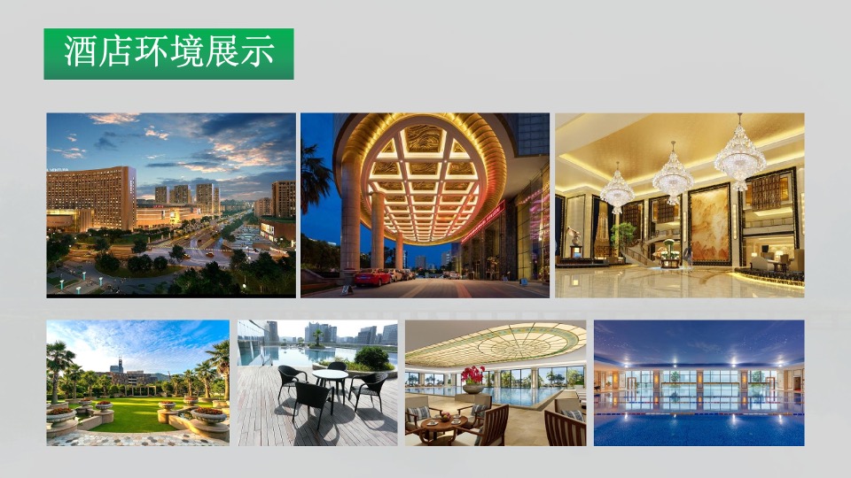 企业旅游团建拓展（宁静致远 漫游丽水主题）活动策划方案