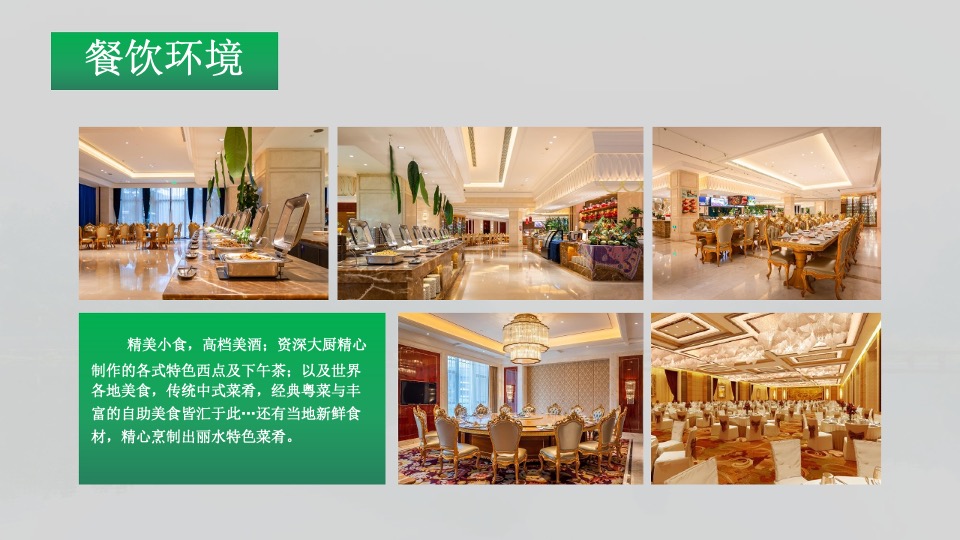 企业旅游团建拓展（宁静致远 漫游丽水主题）活动策划方案