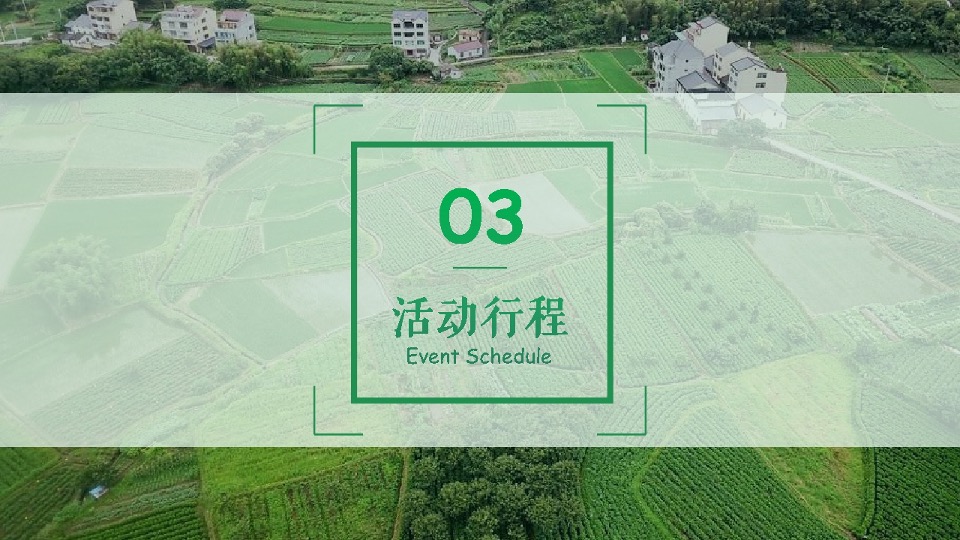 企业旅游团建拓展（宁静致远 漫游丽水主题）活动策划方案