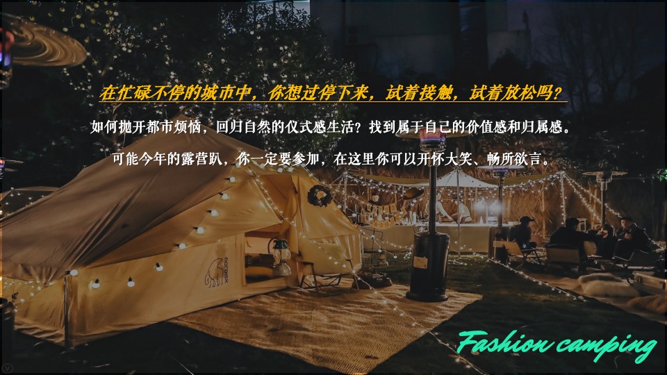 公司企业职工户外交友团建（不负春光 拾趣美好主题）活动策划方案