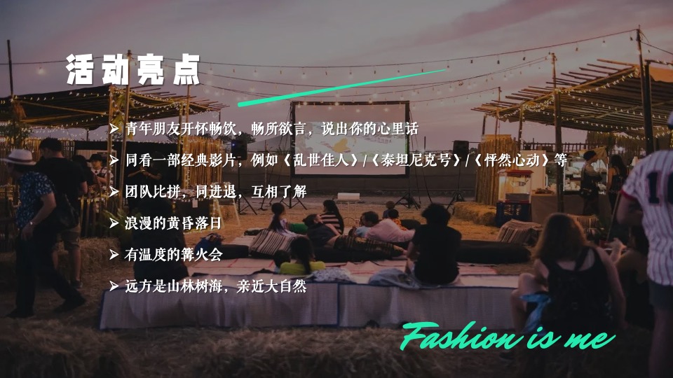 公司企业职工户外交友团建（不负春光 拾趣美好主题）活动策划方案