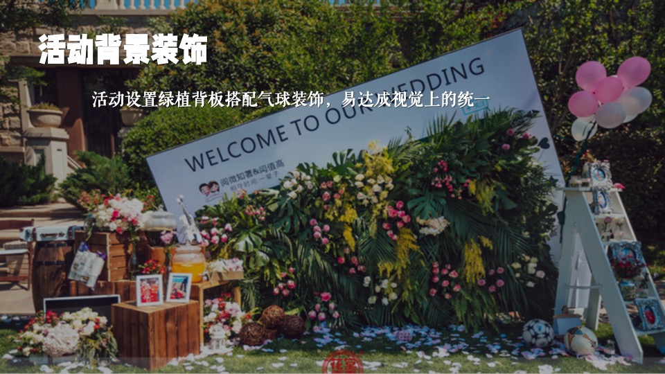 公司企业职工户外交友团建（不负春光 拾趣美好主题）活动策划方案