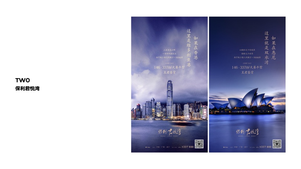 广州龙光天璞推广策略案#产品系首入##岭南#