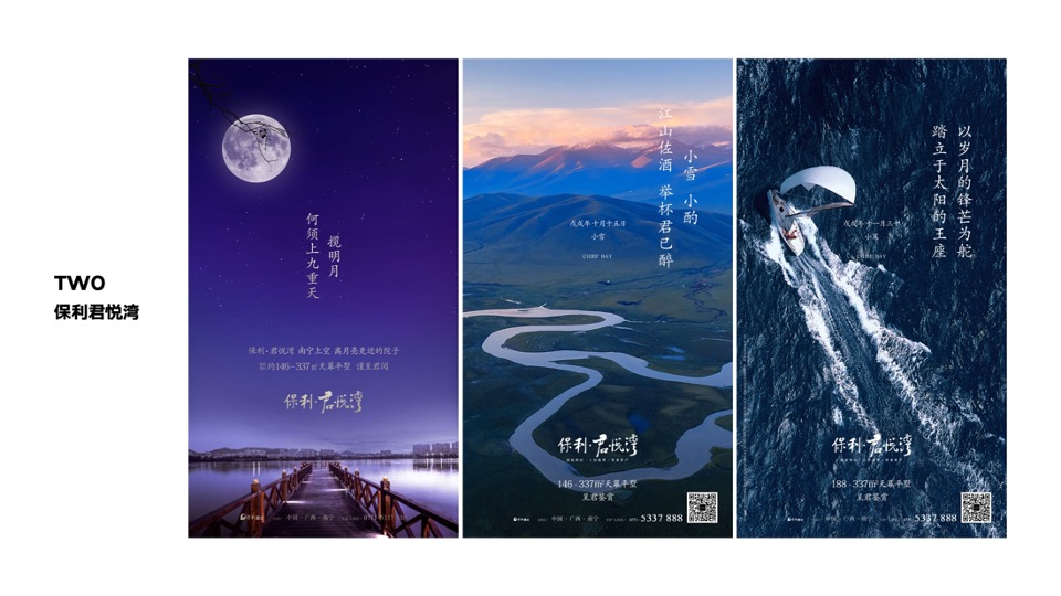 广州龙光天璞推广策略案#产品系首入##岭南#