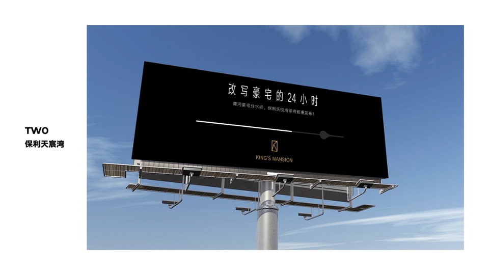 广州龙光天璞推广策略案#产品系首入##岭南#