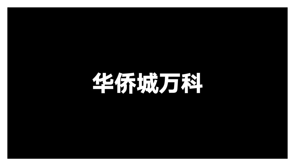 广州龙光天璞推广策略案#产品系首入##岭南#