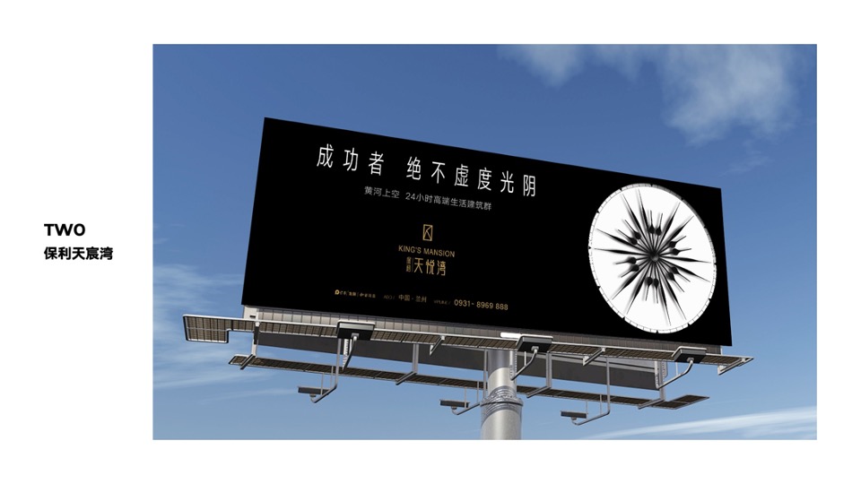 广州龙光天璞推广策略案#产品系首入##岭南#