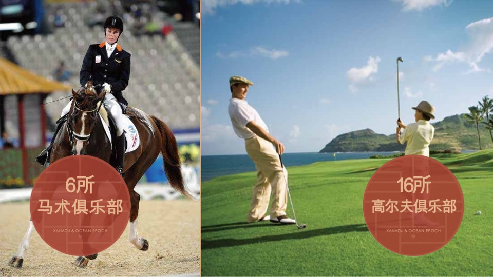 首创禧瑞春秋推介PPT #洋房# #别墅# #城央# #公园#