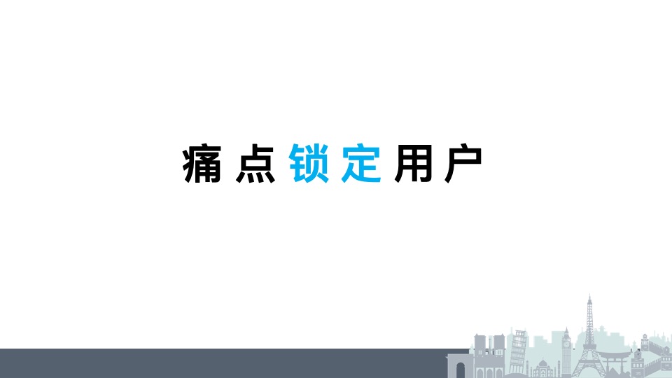 三维家设计师吐槽大赛推广方案