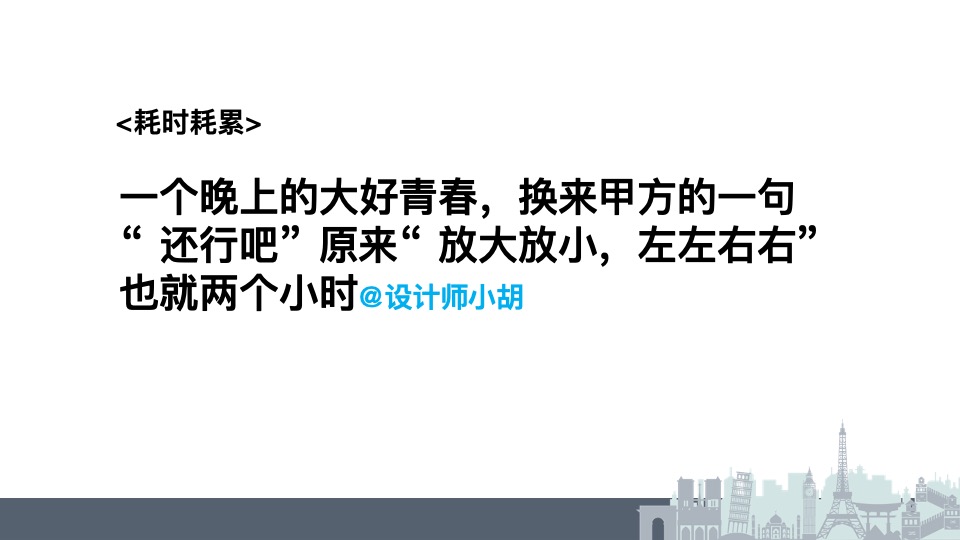 三维家设计师吐槽大赛推广方案