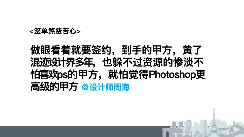 三维家设计师吐槽大赛推广方案