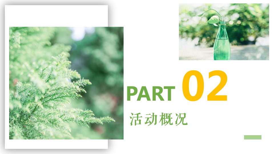 地产项目5月春日田园生活节（亲自然 趣田园主题）活动策划方案
