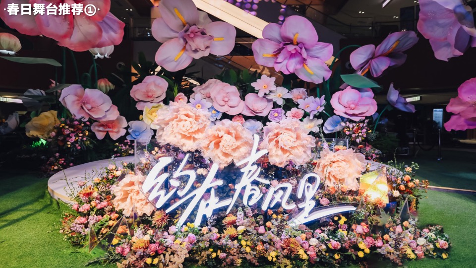 地产项目5月春日田园生活节（亲自然 趣田园主题）活动策划方案