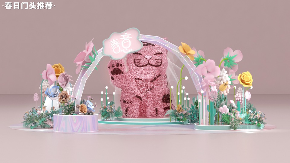 地产项目5月春日田园生活节（亲自然 趣田园主题）活动策划方案