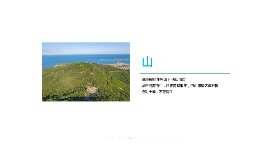 隆海·龙湾壹号院5-7月营销策划案 #海景# #联排# #庭院#