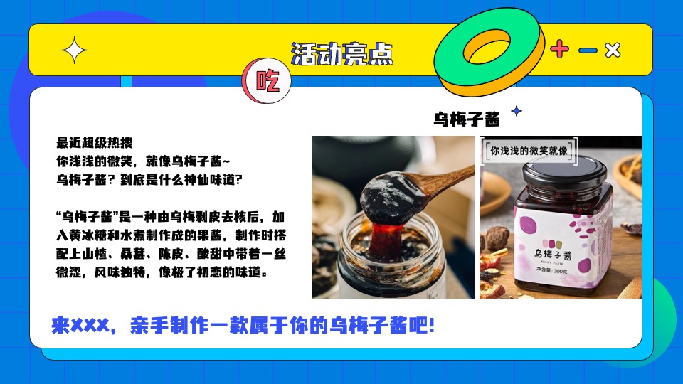 地产项目五一劳动节暖场（趣动无极限 缤享好时光主题）活动策划方案