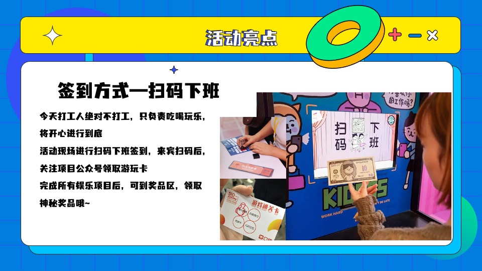地产项目五一劳动节暖场（趣动无极限 缤享好时光主题）活动策划方案