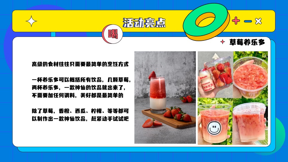 地产项目五一劳动节暖场（趣动无极限 缤享好时光主题）活动策划方案