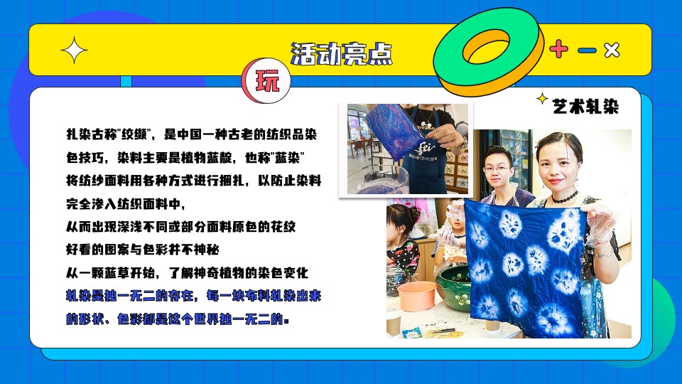 地产项目五一劳动节暖场（趣动无极限 缤享好时光主题）活动策划方案