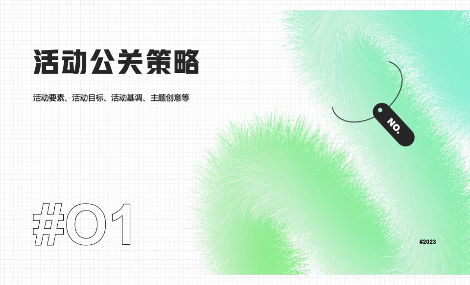 企业内部员工团建（炽能量 耀精彩主题）活动策划方案