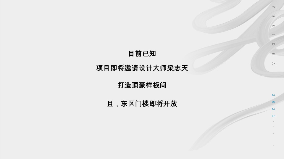 【推广】尚格·阅天下5月推广执行策划案 #大平层# #示范区开放#