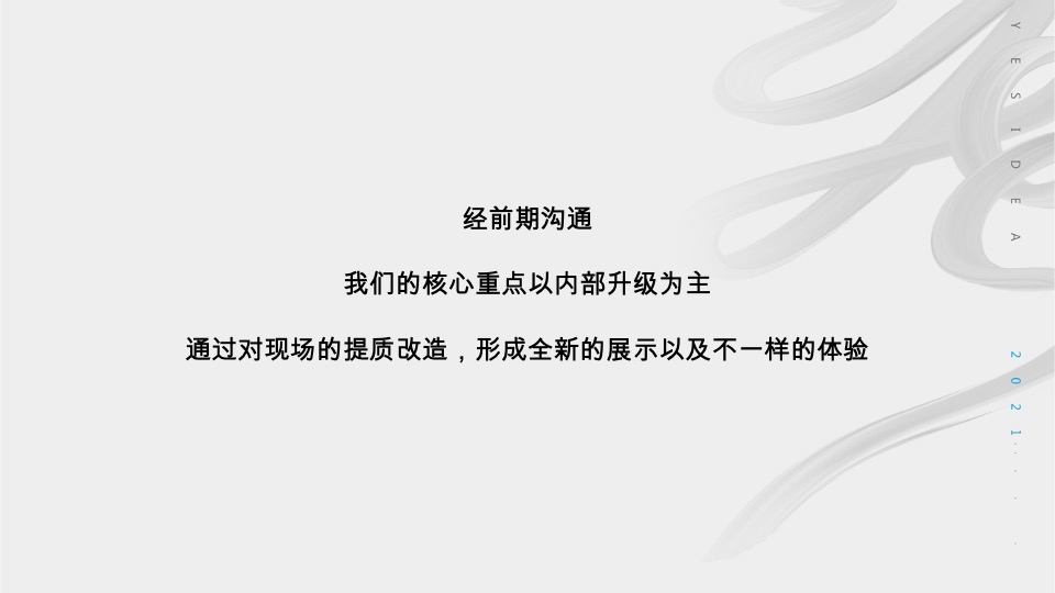【推广】尚格·阅天下5月推广执行策划案 #大平层# #示范区开放#