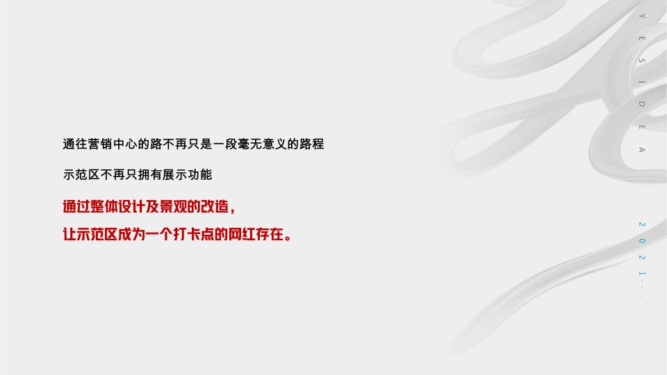 【推广】尚格·阅天下5月推广执行策划案 #大平层# #示范区开放#