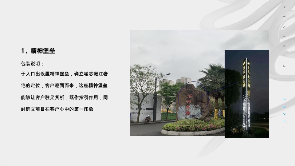 【推广】尚格·阅天下5月推广执行策划案 #大平层# #示范区开放#