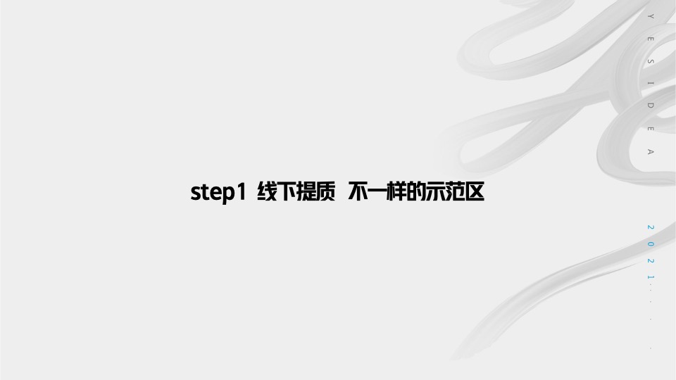 【推广】尚格·阅天下5月推广执行策划案 #大平层# #示范区开放#