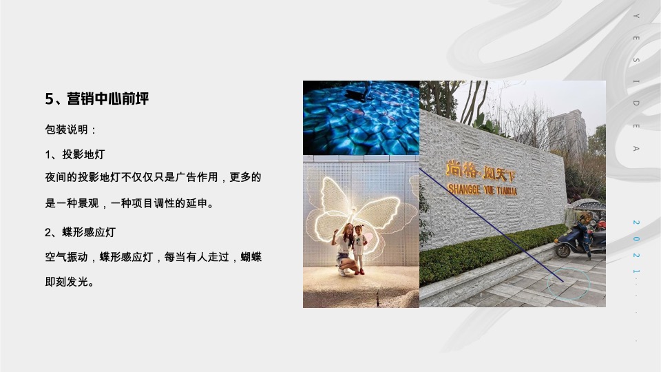 【推广】尚格·阅天下5月推广执行策划案 #大平层# #示范区开放#