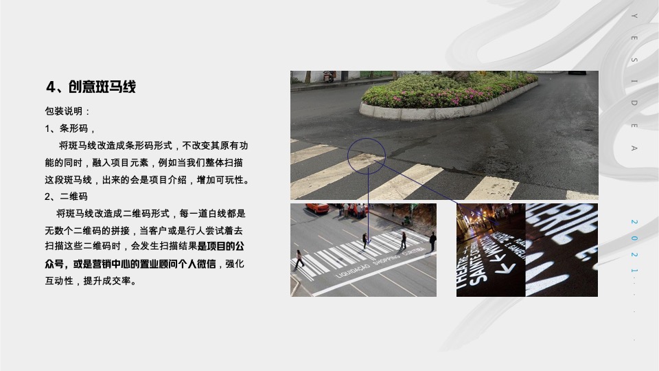 【推广】尚格·阅天下5月推广执行策划案 #大平层# #示范区开放#