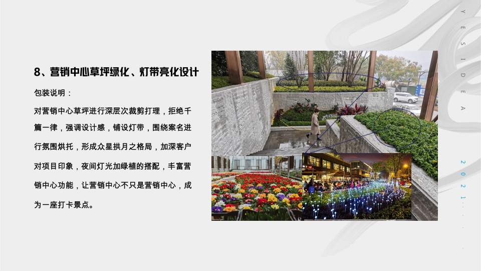 【推广】尚格·阅天下5月推广执行策划案 #大平层# #示范区开放#