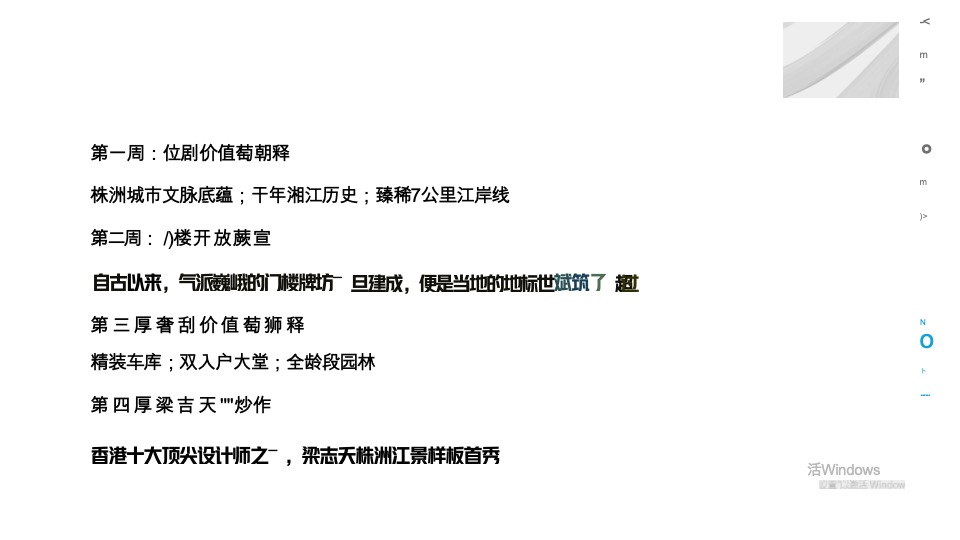 【推广】尚格·阅天下5月推广执行策划案 #大平层# #示范区开放#