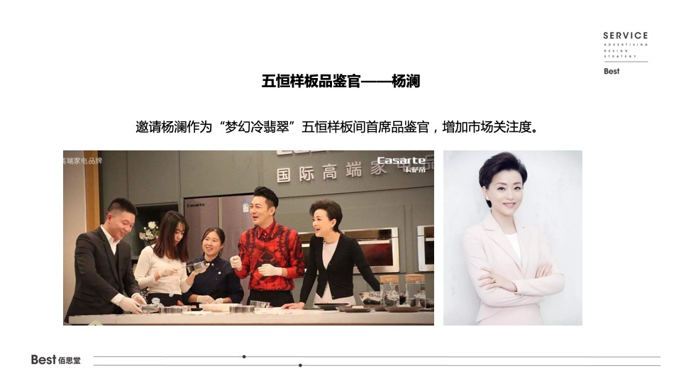 【推广】天山九峯5-7月阶段推广策划案 #塑造购房信心#