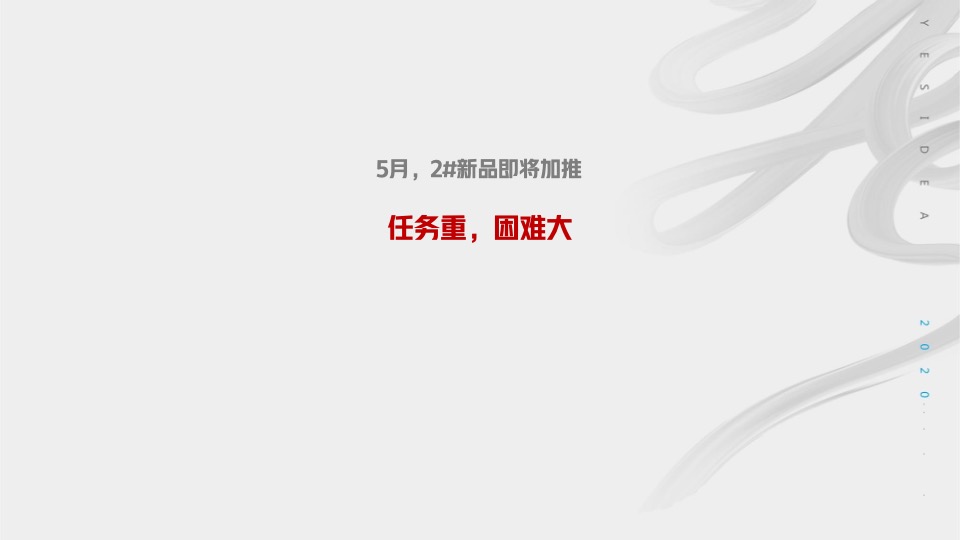 【推广】长房·万楼公馆5月推广执行策划案 #新品加推# #四房#
