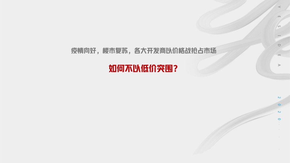 【推广】长房·万楼公馆5月推广执行策划案 #新品加推# #四房#