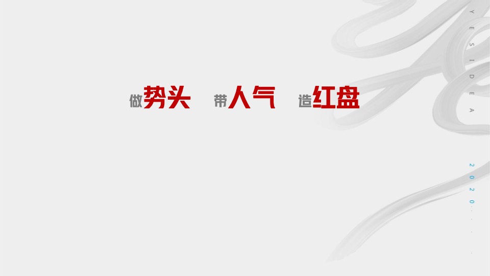 【推广】长房·万楼公馆5月推广执行策划案 #新品加推# #四房#