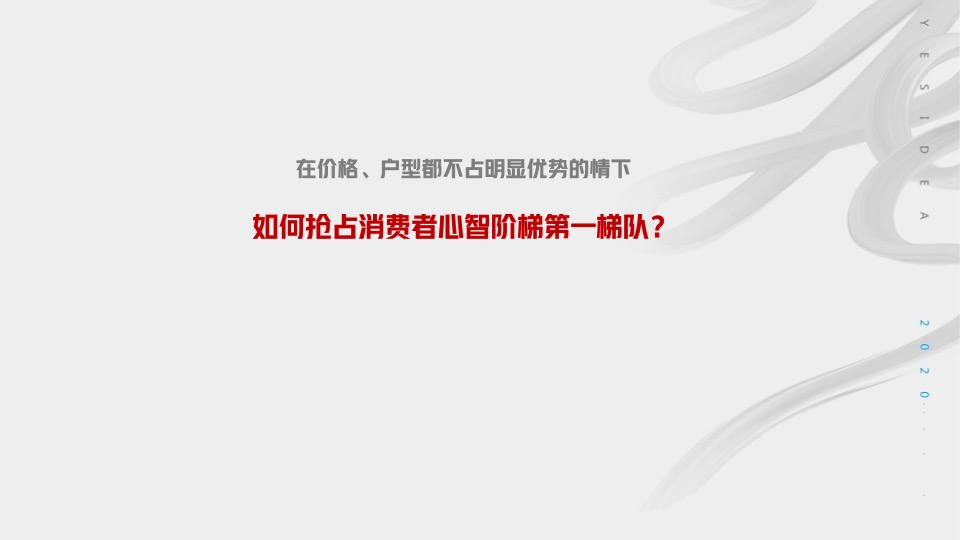【推广】长房·万楼公馆5月推广执行策划案 #新品加推# #四房#