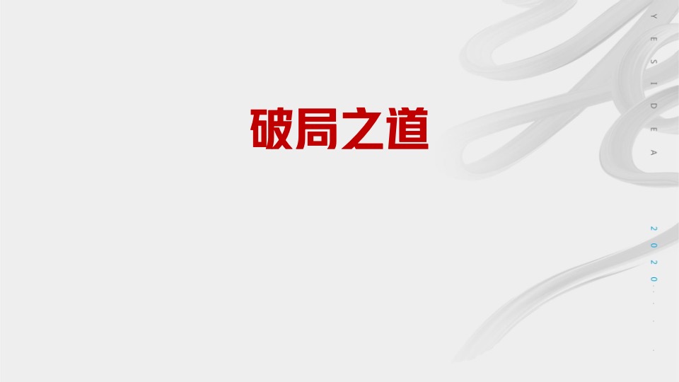 【推广】长房·万楼公馆5月推广执行策划案 #新品加推# #四房#